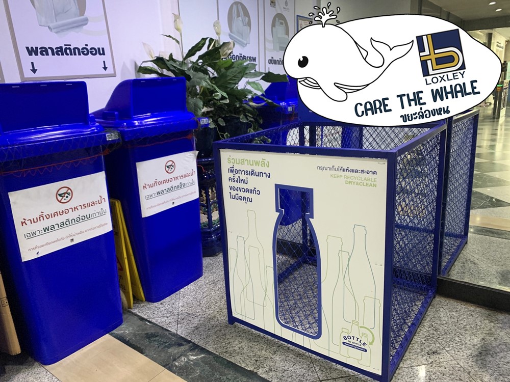 “Loxley Goes Green” บริหารจัดการขยะรับเมกะเทรนด์รักษ์โลก