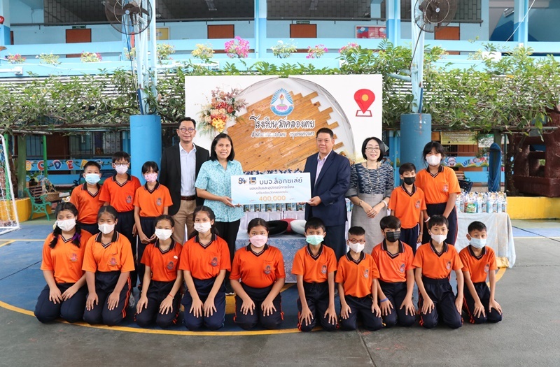 ล็อกซเล่ย์ สนับสนุนอุปกรณ์การเรียนการสอน