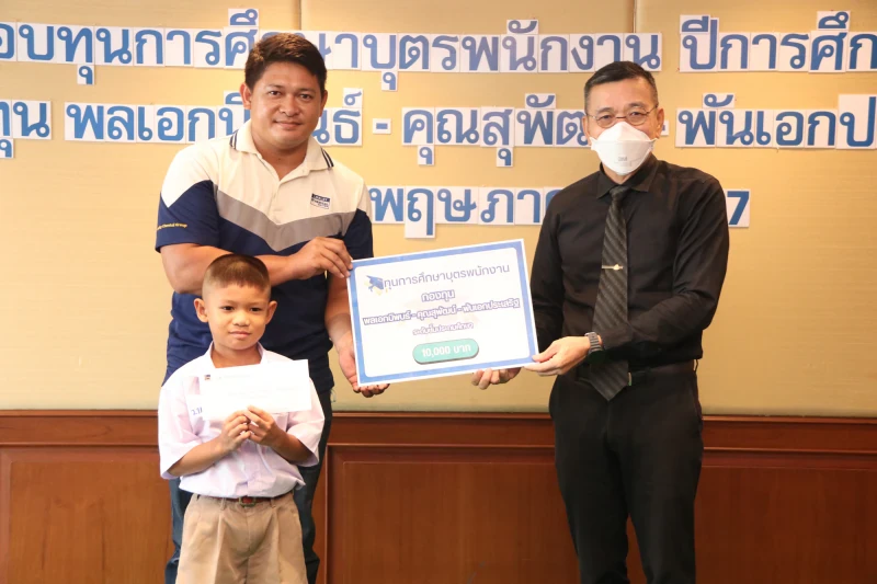 LOXLEY มอบทุนการศึกษาแก่บุตรพนักงาน-ลูกจ้าง ประจำปี 2567