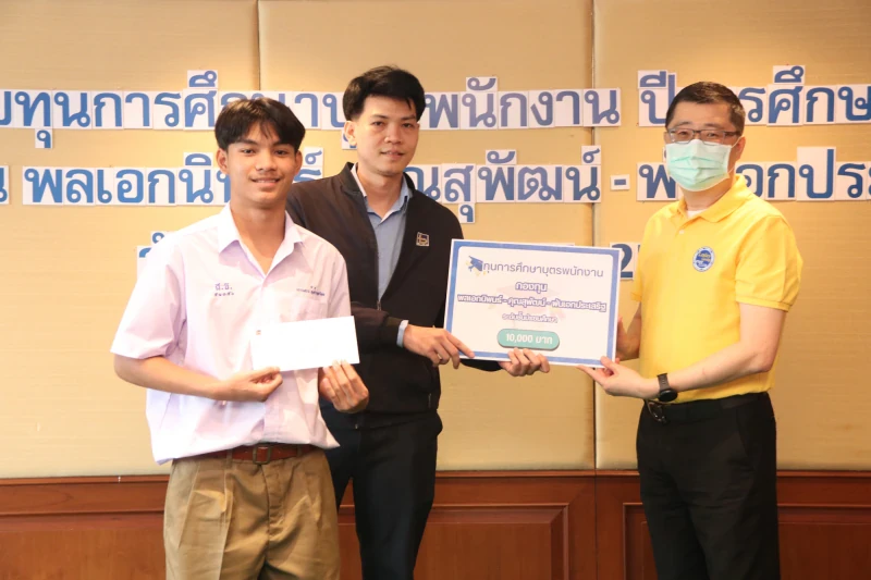 LOXLEY มอบทุนการศึกษาแก่บุตรพนักงาน-ลูกจ้าง ประจำปี 2567