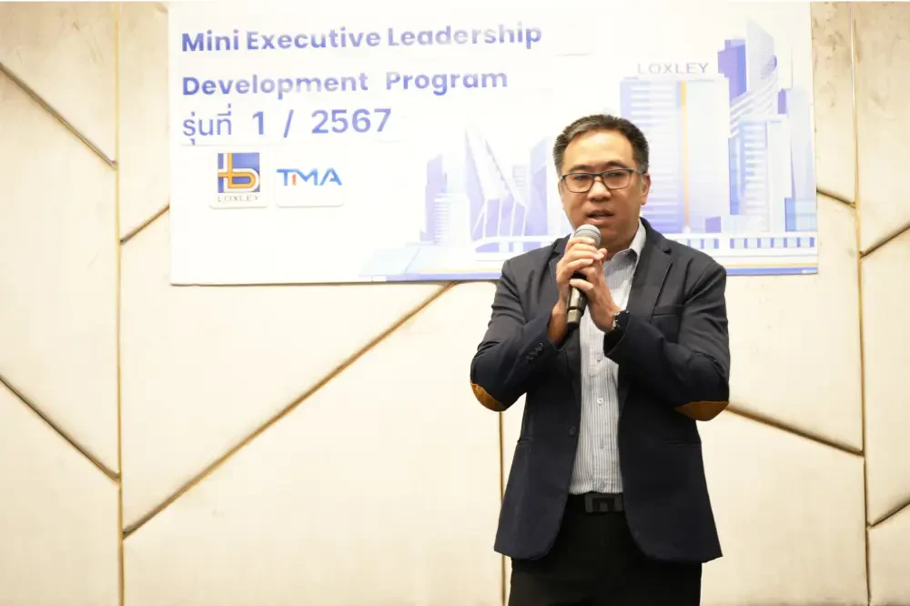 ล็อกซเล่ย์ มอบวุฒิบัตรผู้สำเร็จหลักสูตร "Mini - Executive Leadership Development Program" รุ่นที่ 1