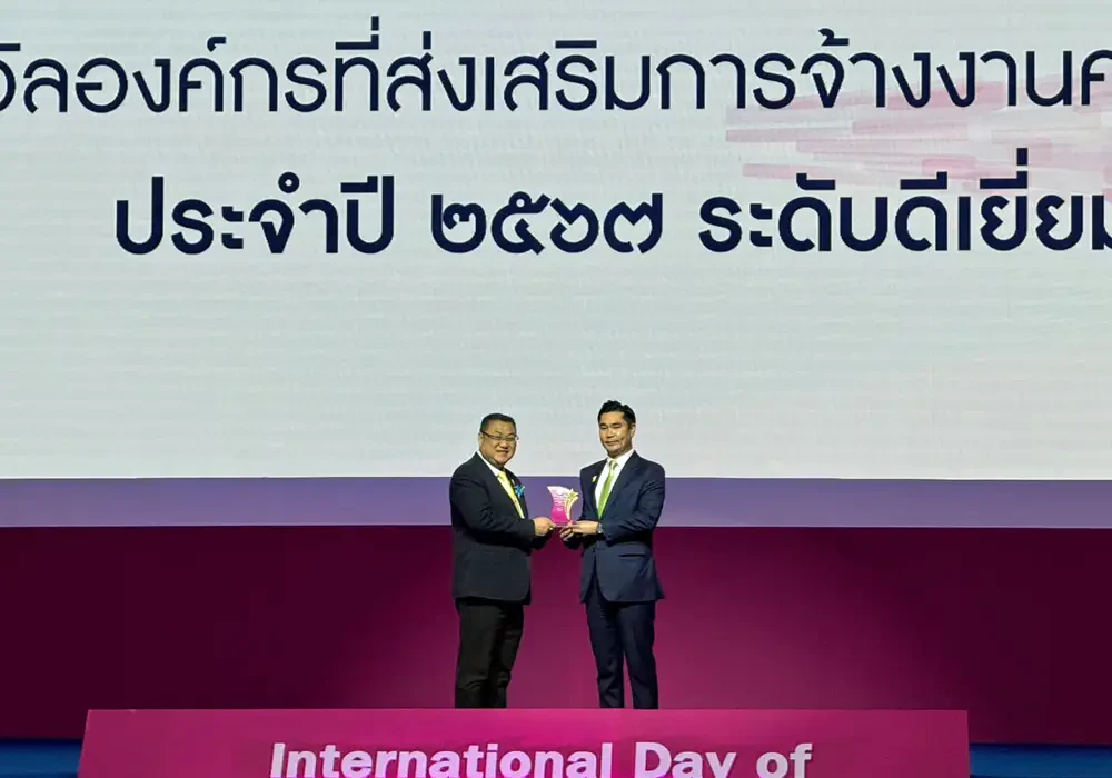 LOXLEY คว้ารางวัลองค์กรที่ส่งเสริมการจ้างงานคนพิการ "ระดับดีเยี่ยม" วันคนพิการสากลปี 2567