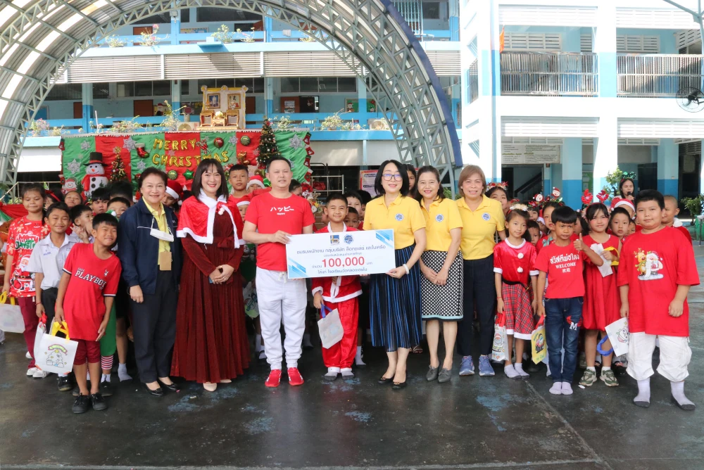 ล็อกซเล่ย์ มอบเงินสนับสนุนการศึกษา แก่โรงเรียนวัดคลองเตย
