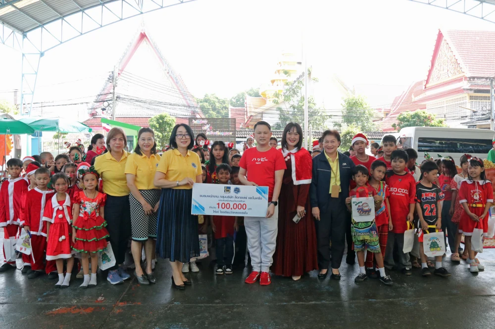 ล็อกซเล่ย์ มอบเงินสนับสนุนการศึกษา แก่โรงเรียนวัดคลองเตย