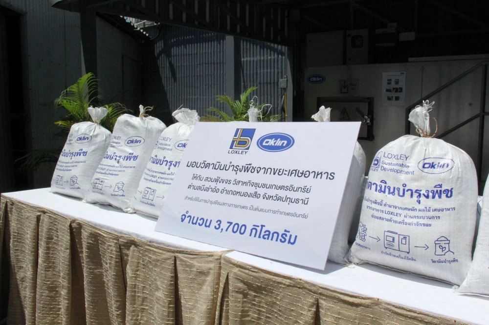 ล็อกซเล่ย์ร่วมส่งเสริมเศรษฐกิจหมุนเวียนและสนับสนุนเกษตรอินทรีย์ ส่งมอบปุ๋ย 3,700 กิโลกรัม ให้วิสาหกิจชุมชนเกษตรอินทรีย์ สวนฟุ้งขจร จ.ปทุมธานี