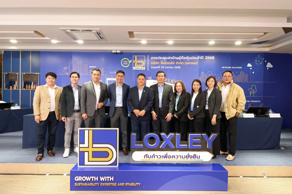 Loxley Holds 2025 Annual General Meeting of Shareholders via E-AGM under Carbon Neutral Approach, Promoting Transparency and Environmental Responsibility
