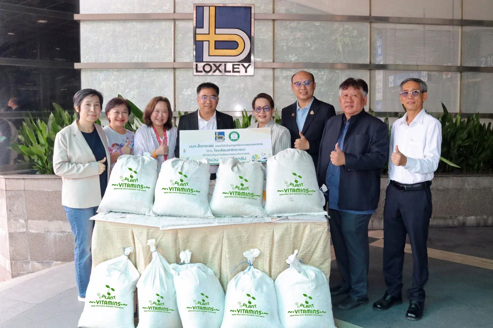ล็อกซเล่ย์ส่งเสริมความยั่งยืน รณรงค์ลดปริมาณขยะตั้งแต่ต้นทาง
