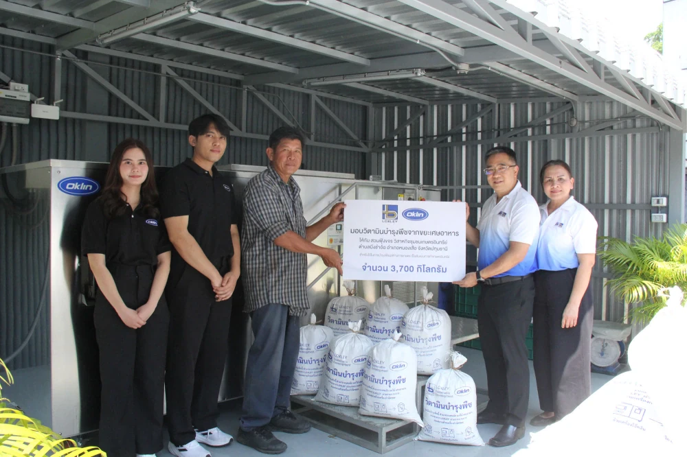 ล็อกซเล่ย์ส่งเสริมความยั่งยืน รณรงค์ลดปริมาณขยะตั้งแต่ต้นทาง