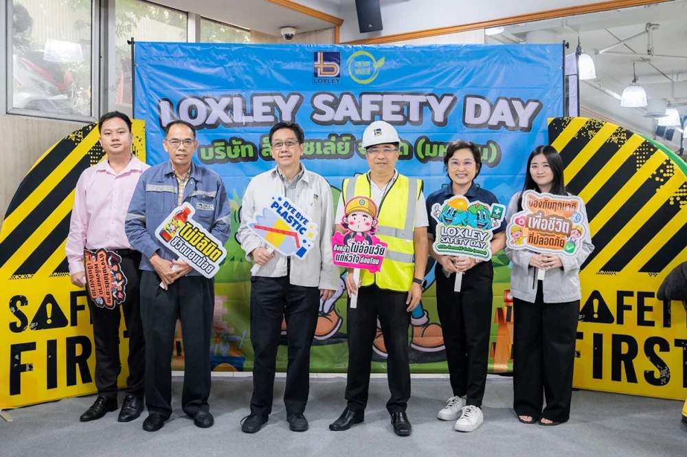 ล็อกซเล่ย์จัดกิจกรรม “LOXLEY Safety Day 2025”  ส่งเสริมวัฒนธรรมความปลอดภัยในการทำงาน ผนวกแนวคิดหมุนเวียนเปลี่ยนโลก