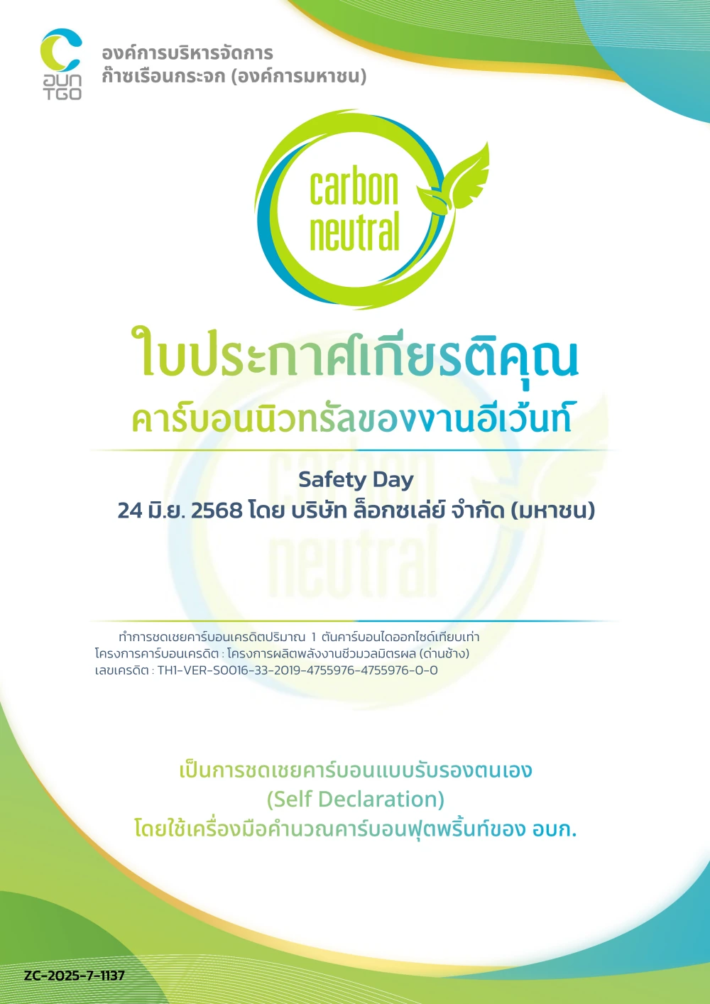 Loxley Hosts “LOXLEY Safety Day 2025” to Promote Workplace Safety Culture and Circular Economy Values
