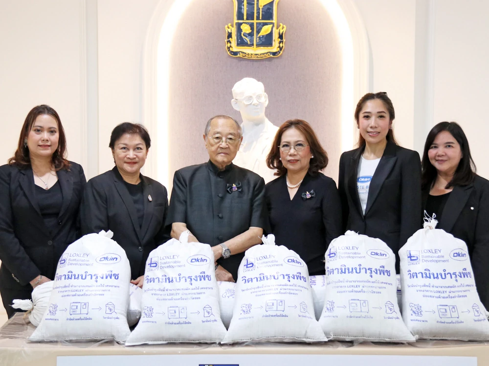 ล็อกซเล่ย์ มอบปุ๋ยอินทรีย์ สนับสนุนโครงการเกษตรของมูลนิธิชัยพัฒนา