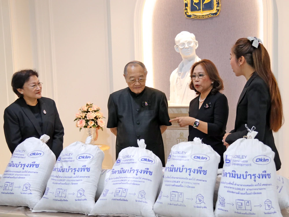 ล็อกซเล่ย์ มอบปุ๋ยอินทรีย์ สนับสนุนโครงการเกษตรของมูลนิธิชัยพัฒนา