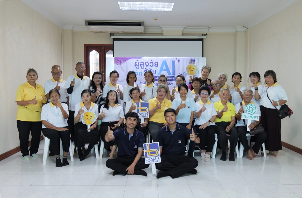 LPD จับมือ OPPY จัดกิจกรรม “ผู้สูงวัย รู้จัก รู้ทัน AI” เสริมเกราะดิจิทัลป้องกันภัยมิจฉาชีพ พร้อมเรียนรู้การใช้ AI อย่างปลอดภัย