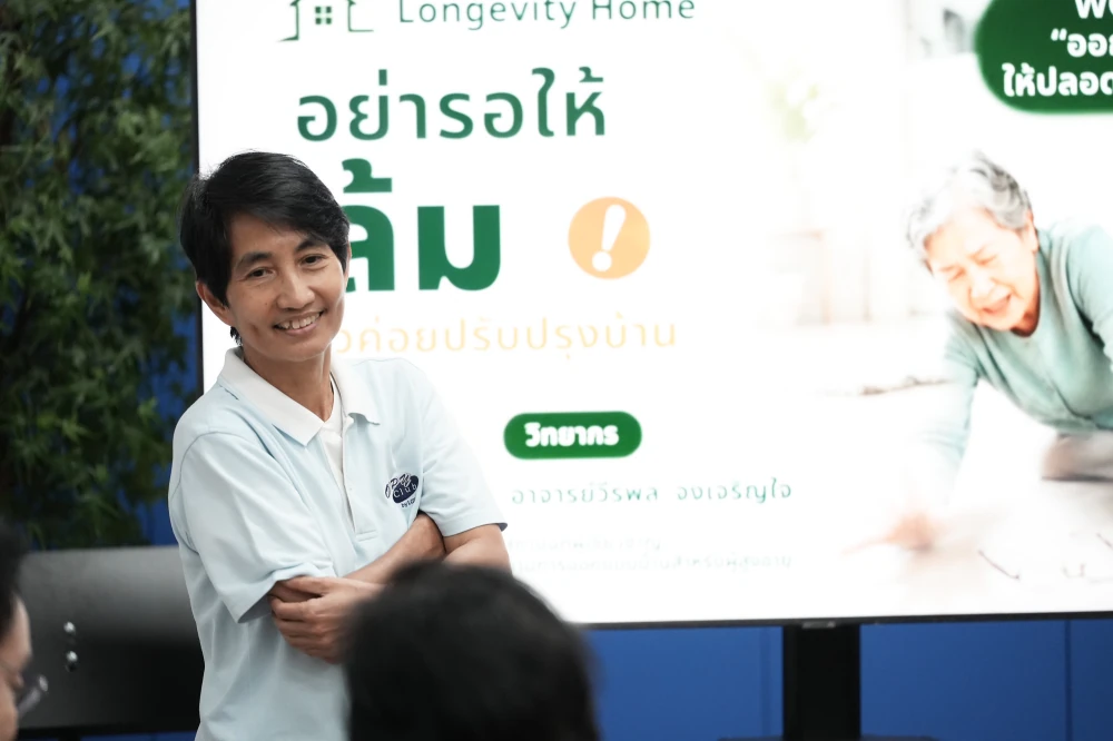 OPPY ชวนออกแบบบ้านปลอดภัย เพื่อผู้สูงวัย ส่งต่อแนวคิด Longevity Home ลดความเสี่ยงการหกล้มในบ้าน