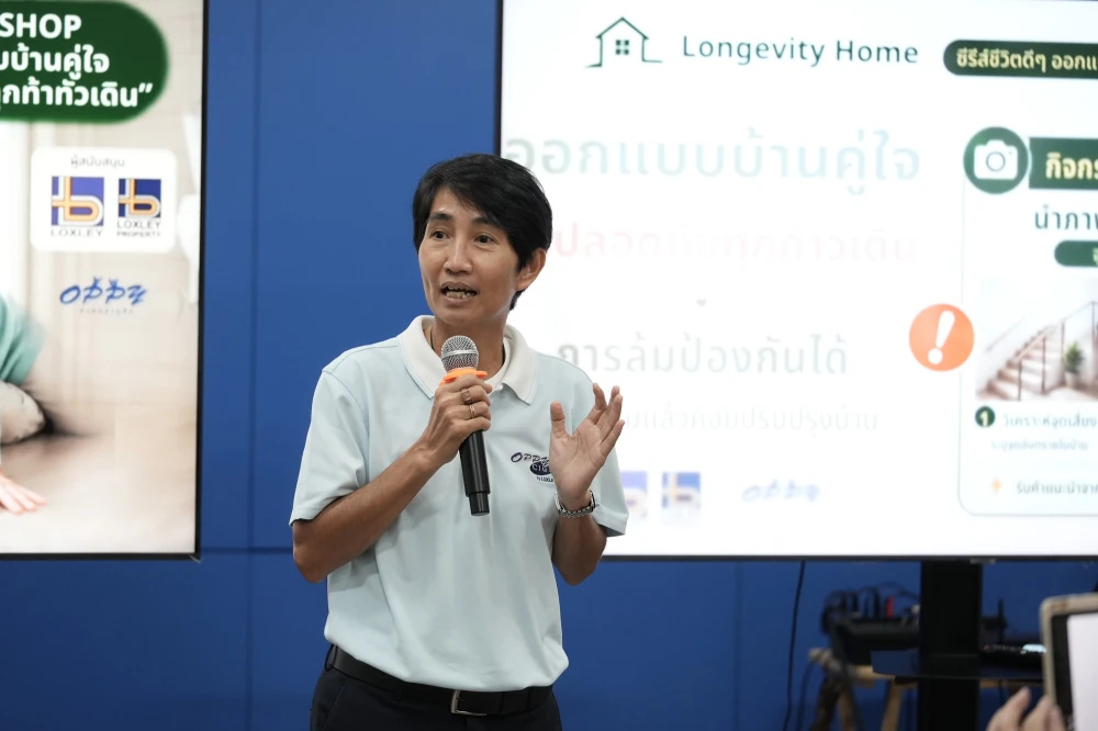 OPPY ชวนออกแบบบ้านปลอดภัย เพื่อผู้สูงวัย ส่งต่อแนวคิด Longevity Home ลดความเสี่ยงการหกล้มในบ้าน