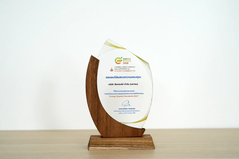 ล็อกซเล่ย์ ร่วมประกาศเจตนารมณ์เครือข่ายอนุรักษ์พลังงาน “Energy Beyond Standards” ปี 2569