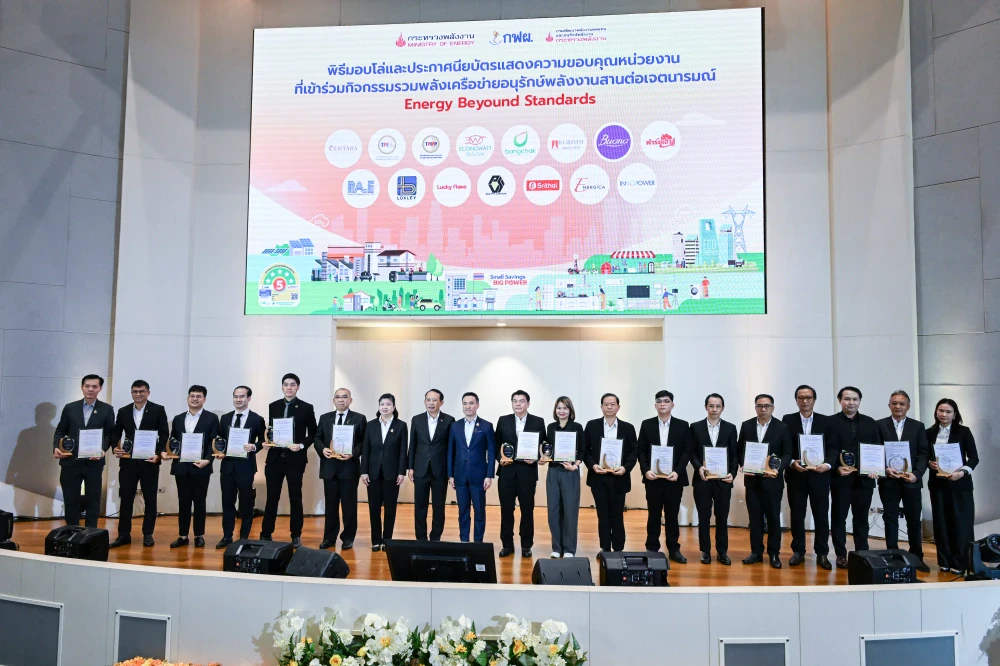 ล็อกซเล่ย์ ร่วมประกาศเจตนารมณ์เครือข่ายอนุรักษ์พลังงาน “Energy Beyond Standards” ปี 2569