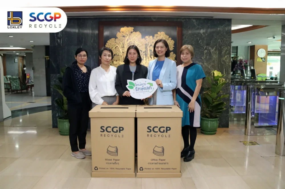 โครงการรักษ์แลก